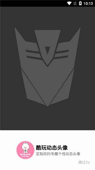 酷玩动态头像1