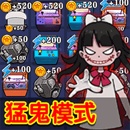 躲鬼大作战