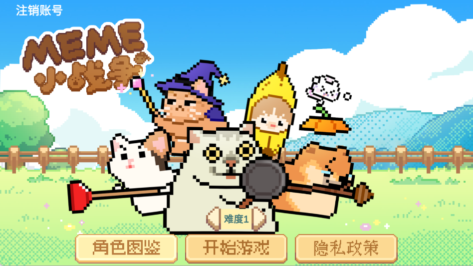 像素猫咪自走棋3