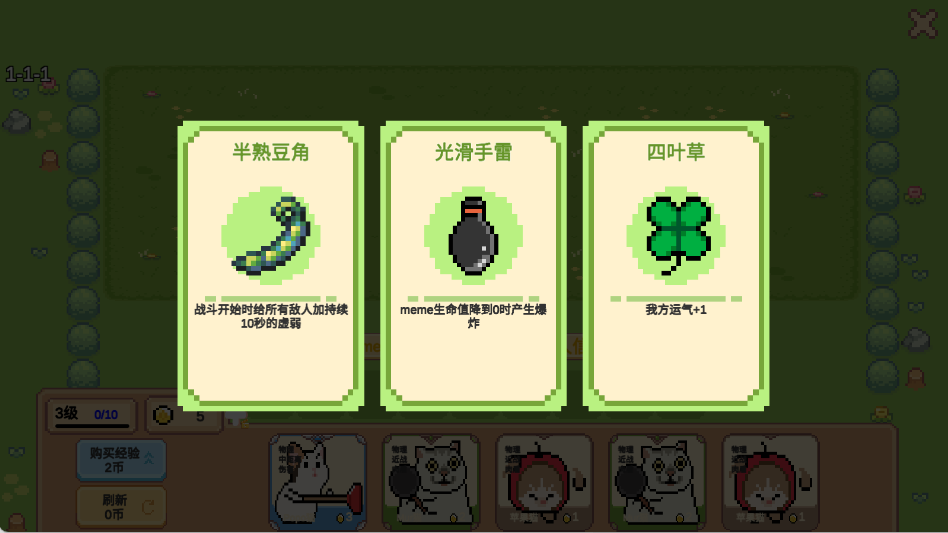 像素猫咪自走棋4