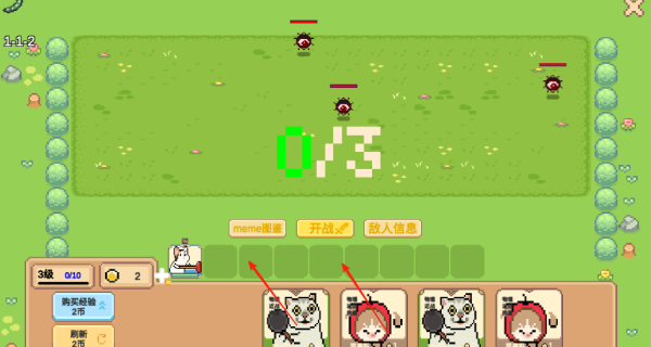 像素猫咪自走棋