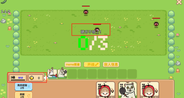 像素猫咪自走棋