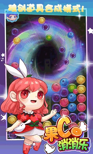 果C消消乐1