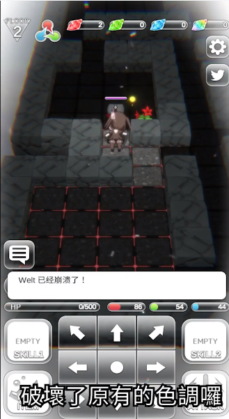 彩虹伊格德拉西尔2