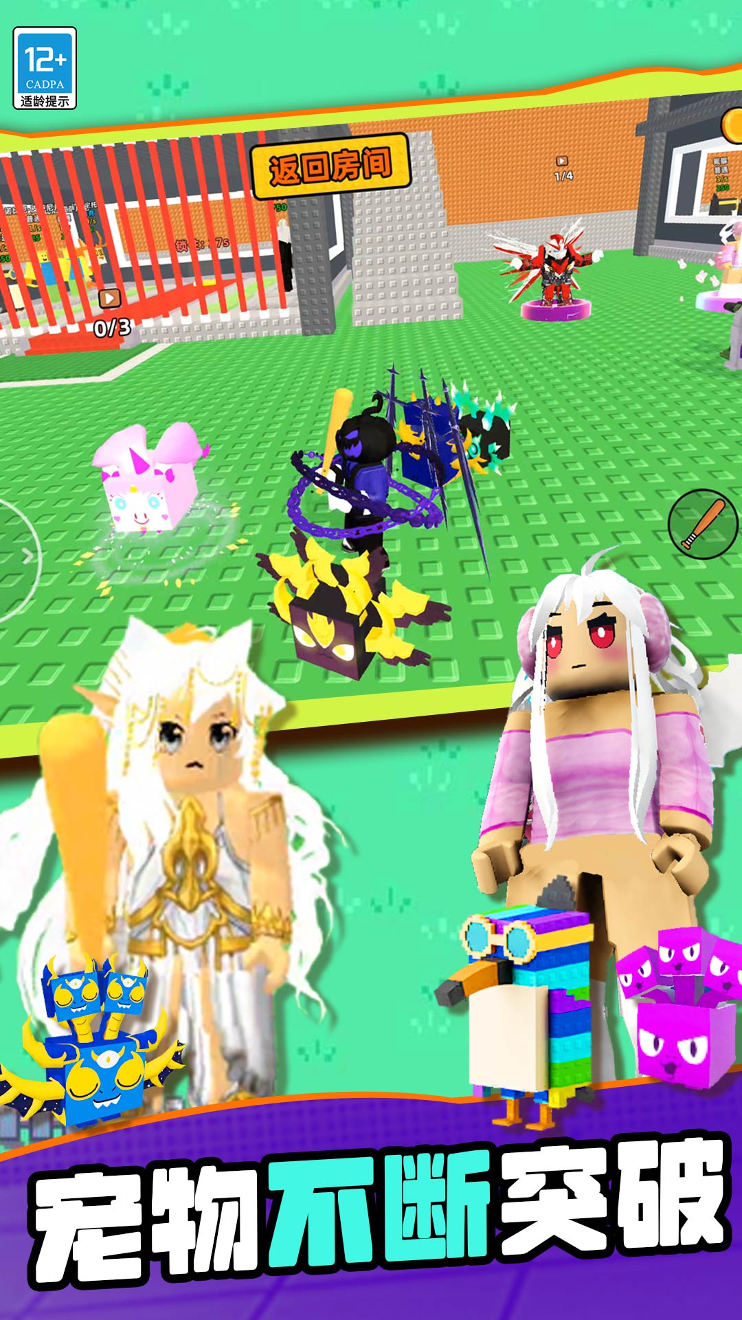 山海经沙盒传奇3