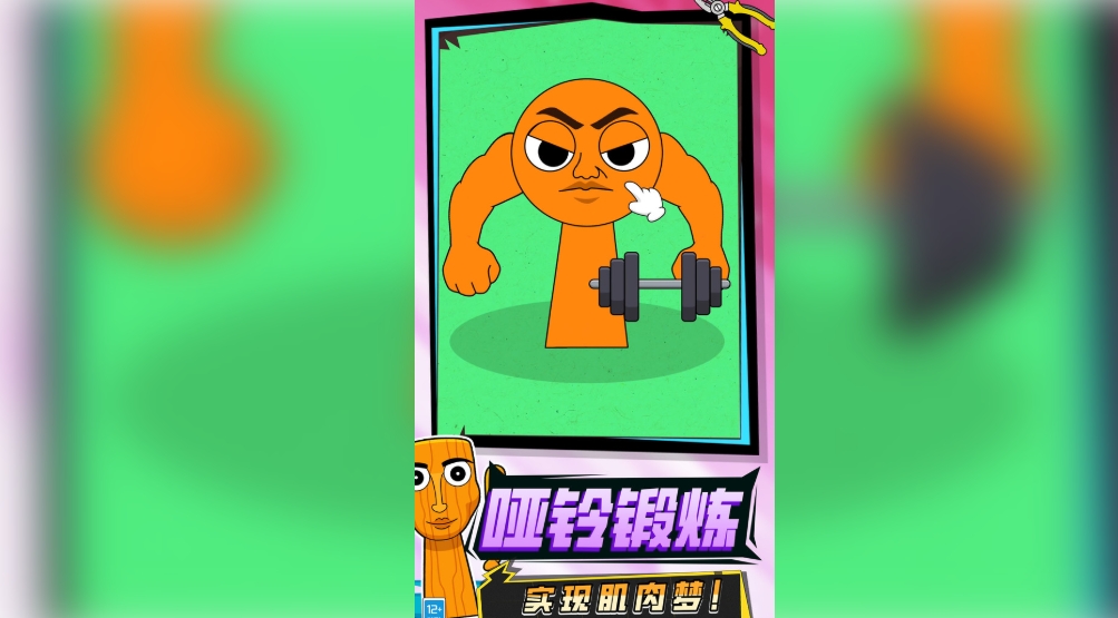 节奏盒子彩蛋模组1