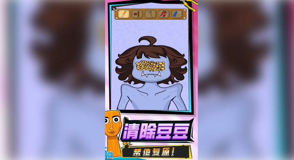 节奏盒子彩蛋模组2