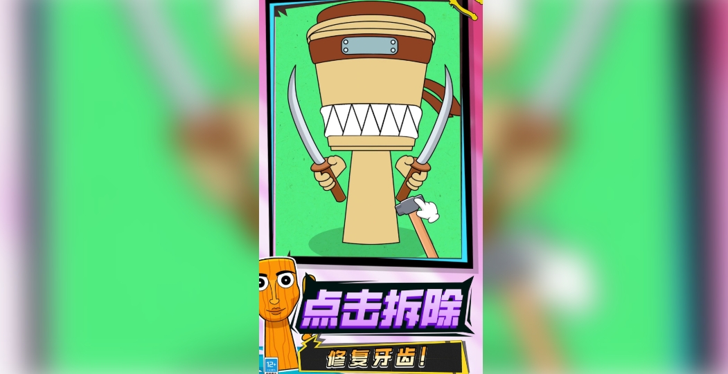 节奏盒子彩蛋模组3