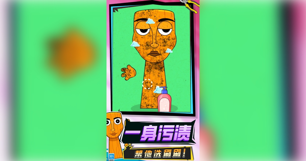 节奏盒子彩蛋模组4