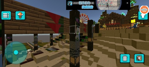 我的迷你奇幻家园