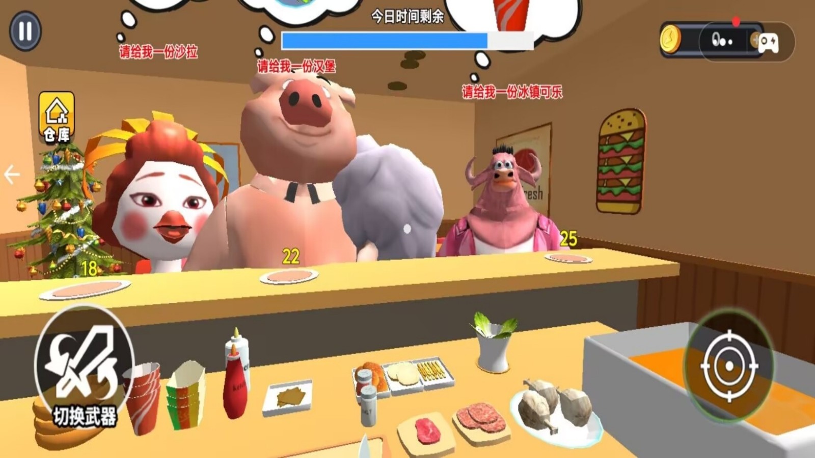 香喷喷的汉堡店2