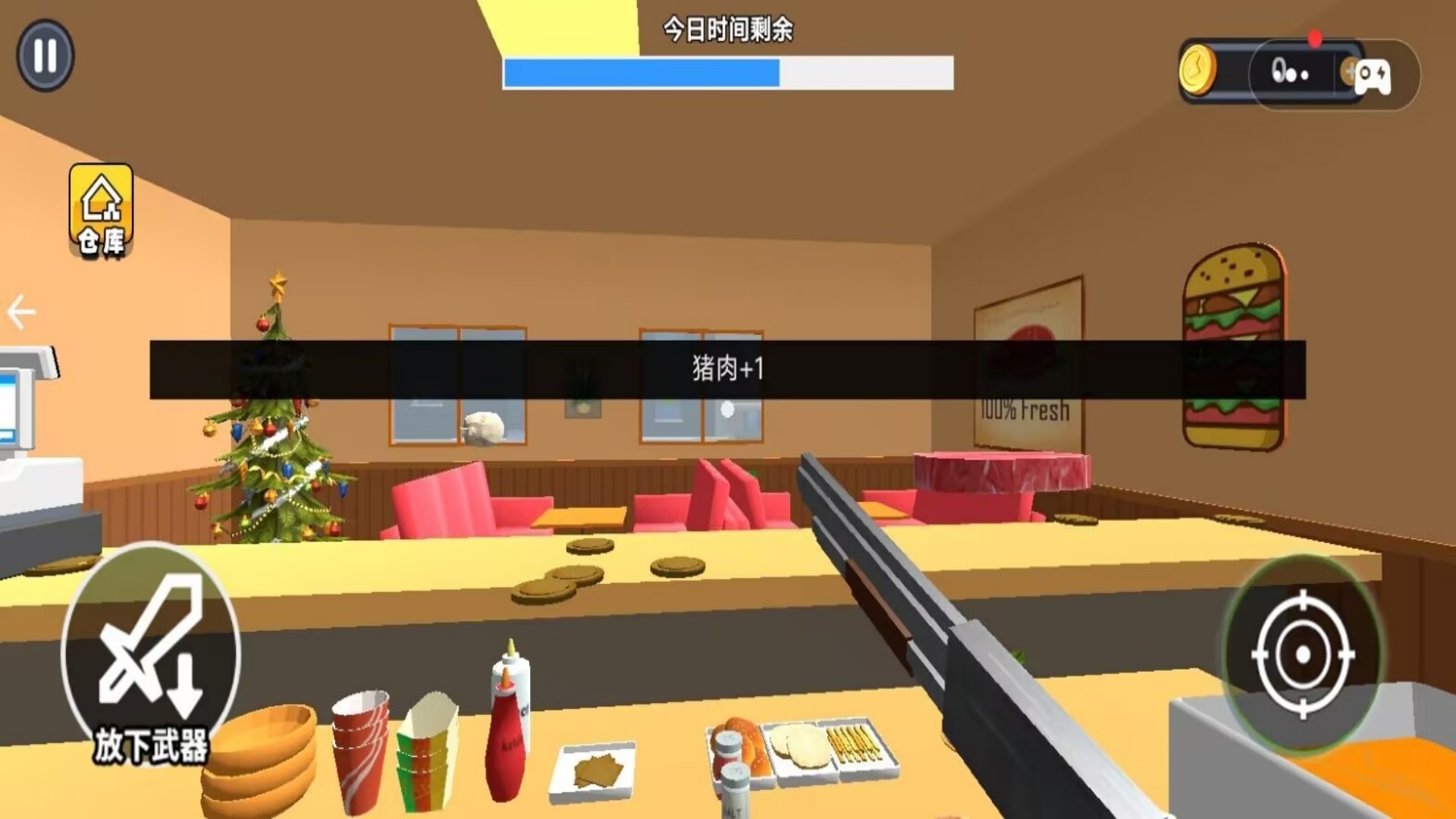 香喷喷的汉堡店3