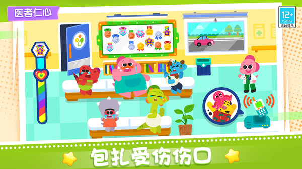 宝贝医院3