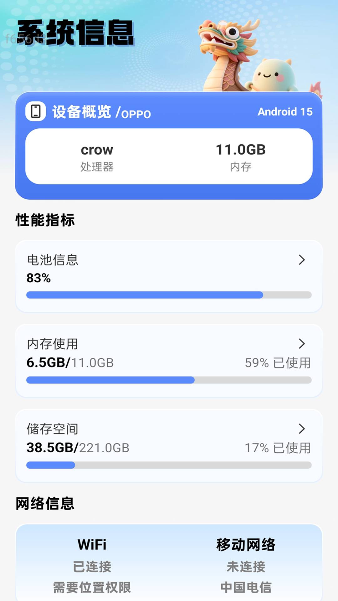 飞速通WiFi2