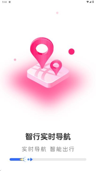 智行实时导航