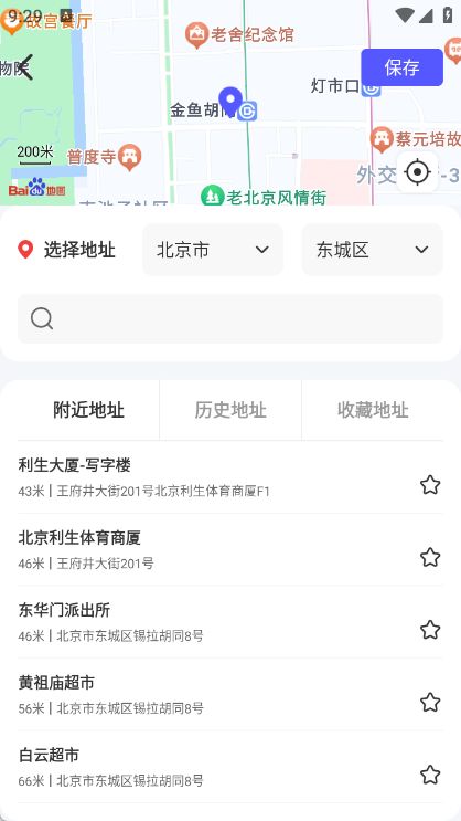 打卡定位水印相机3