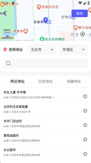 打卡定位水印相机