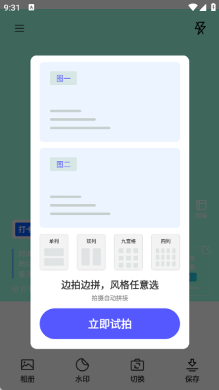 打卡定位水印相机