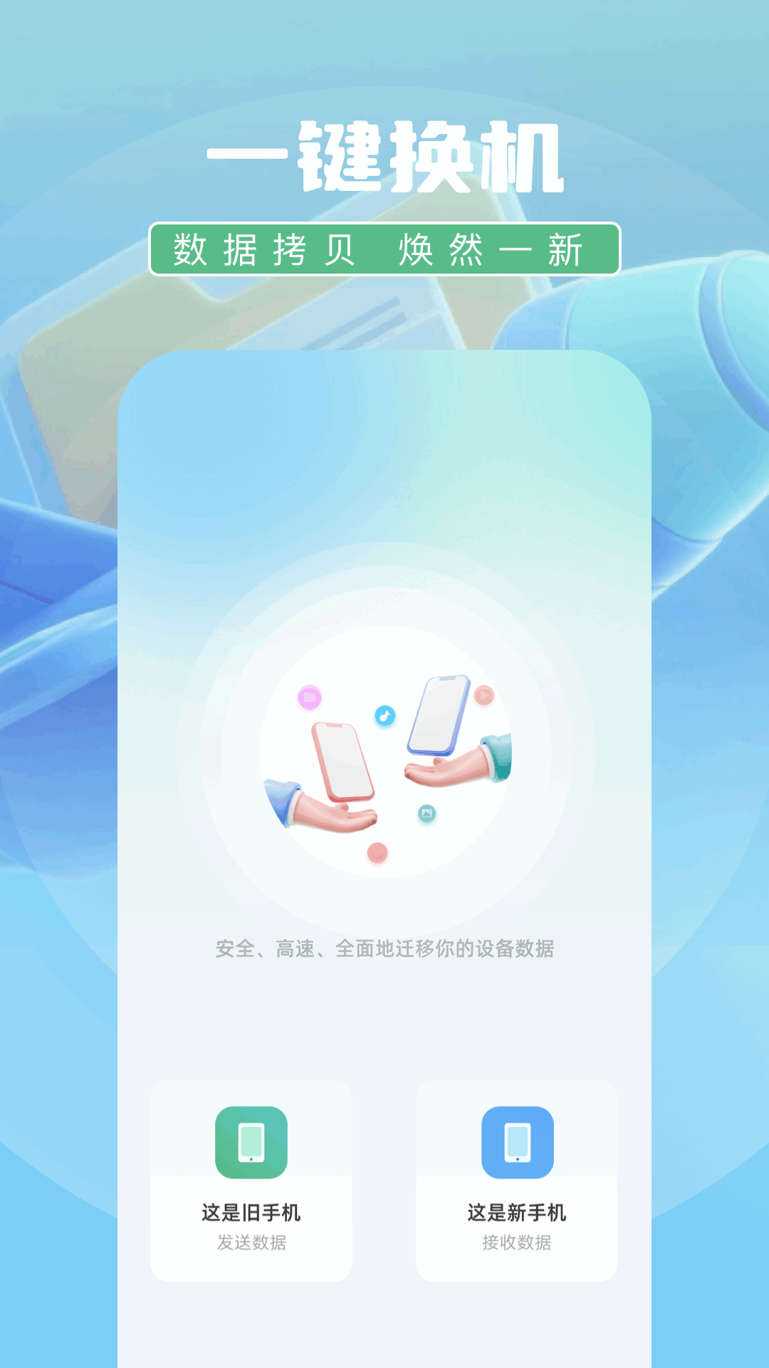 表盘自定义工具箱1