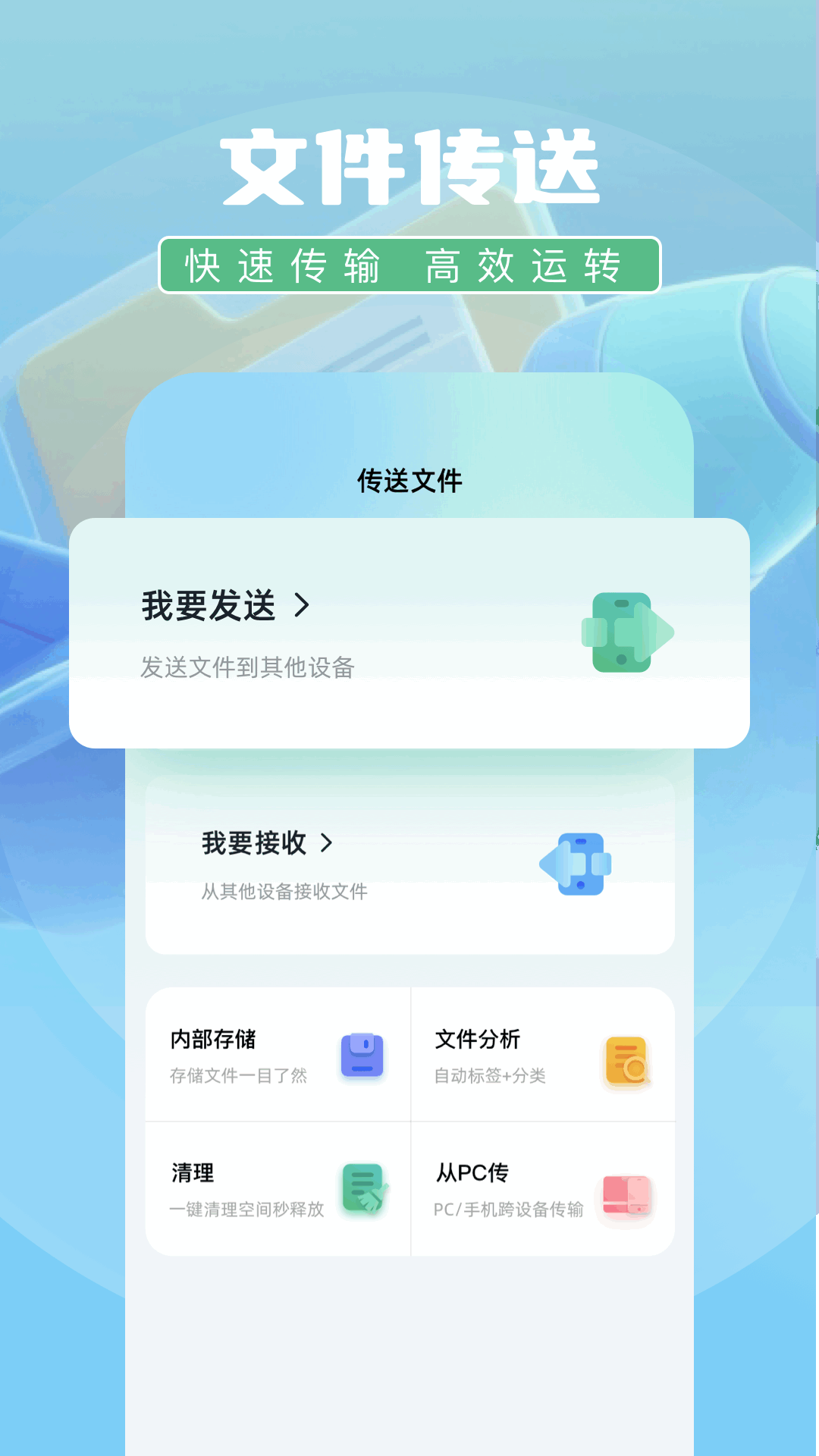 表盘自定义工具箱3