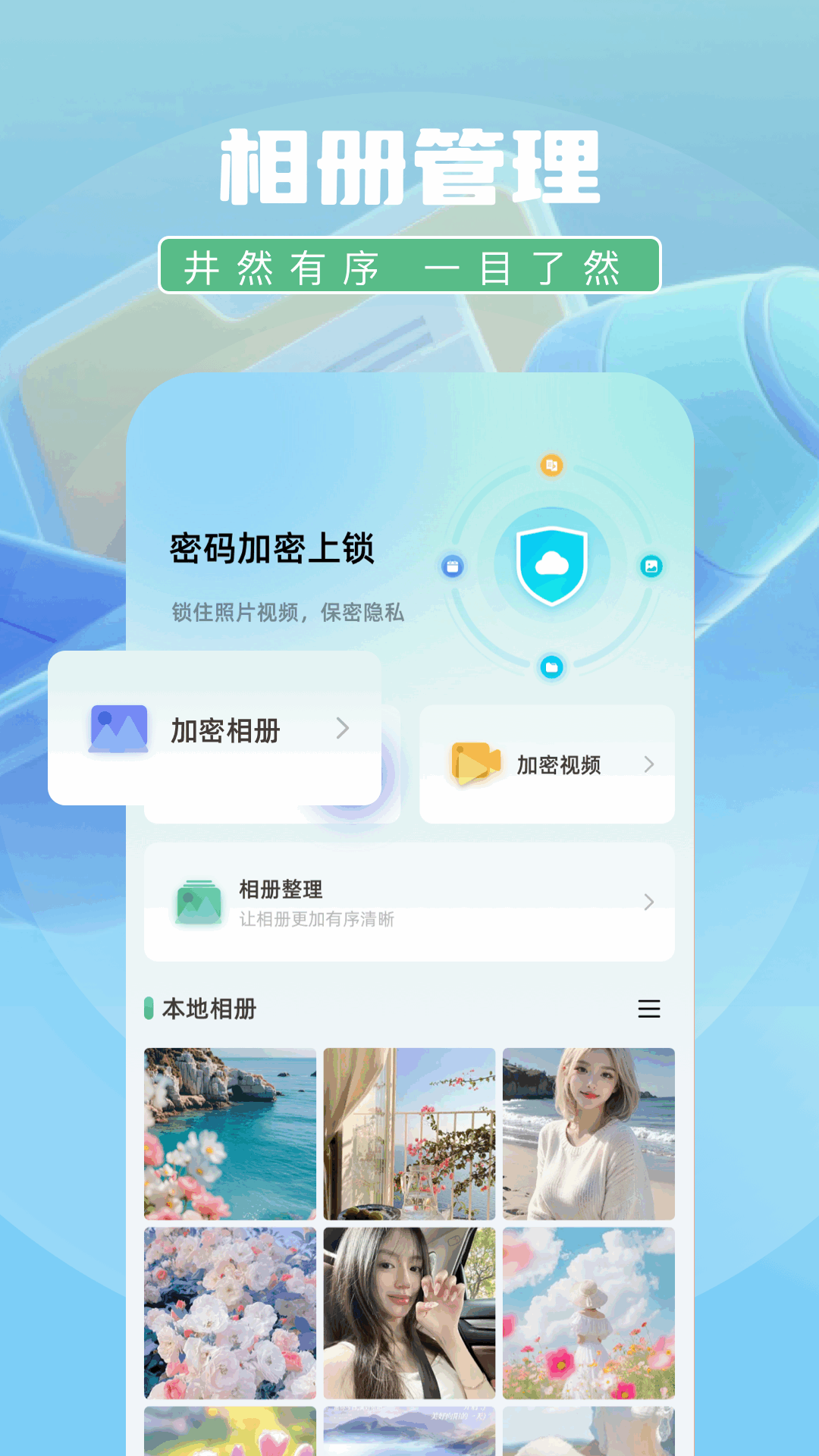表盘自定义工具箱4