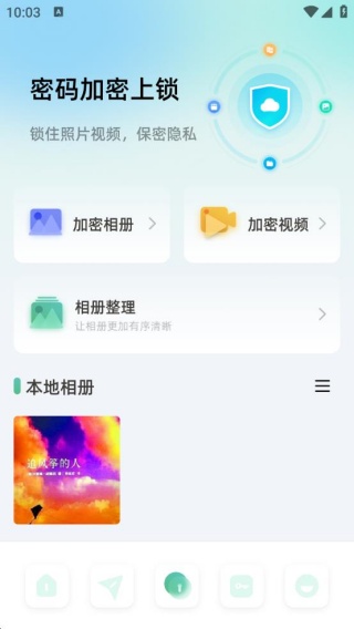 表盘自定义工具箱