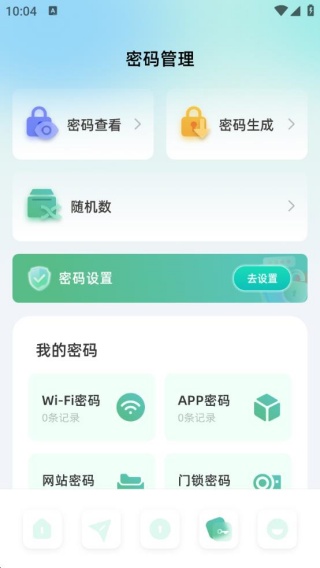 表盘自定义工具箱