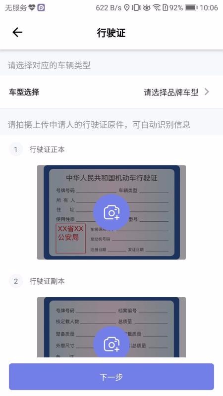美葡出行（里程版）3