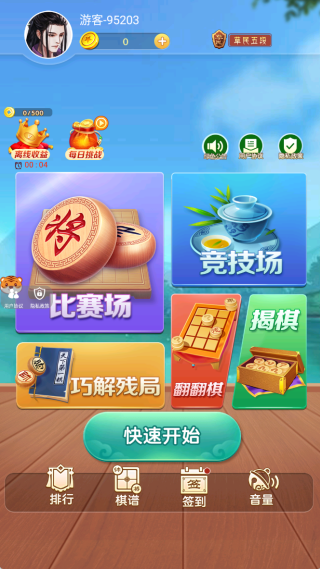 中国象棋大战