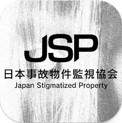 日本事故物件监视协会