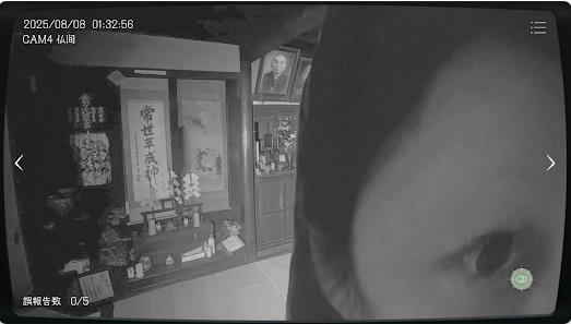 日本事故物件监视协会2