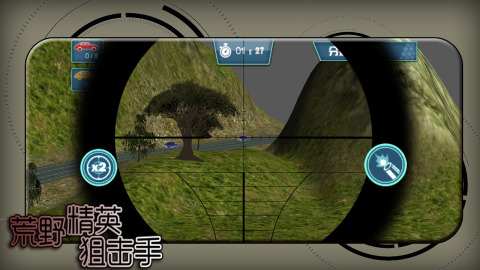 荒野精英狙击手2