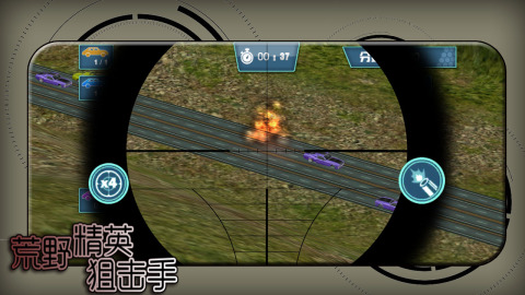 荒野精英狙击手4