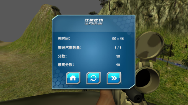 荒野精英狙击手