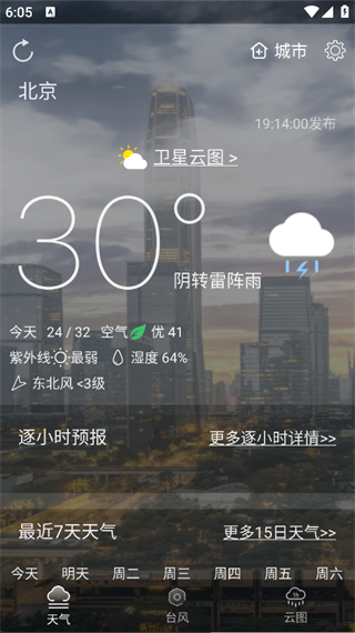 windy地图3