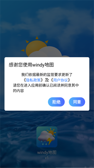 windy地图4