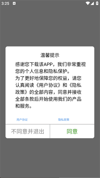 Smart尺子测量仪1