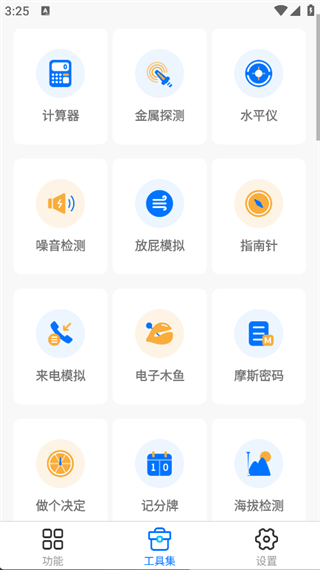 Smart尺子测量仪2