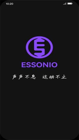 Essonio耳机4