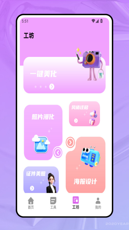 黄柚去水印工具1