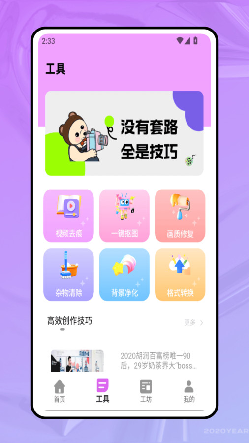 黄柚去水印工具3