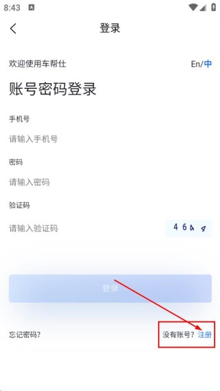 车帮仕胎压监测