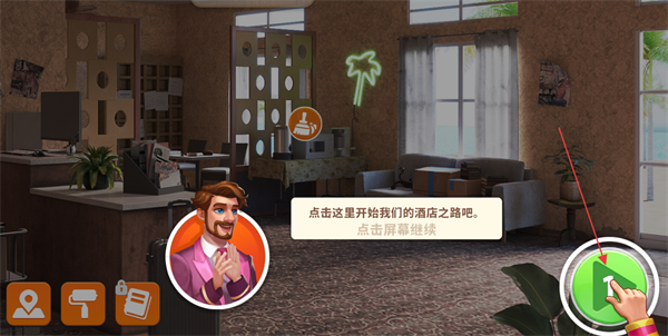 酒店狂潮咖啡厅