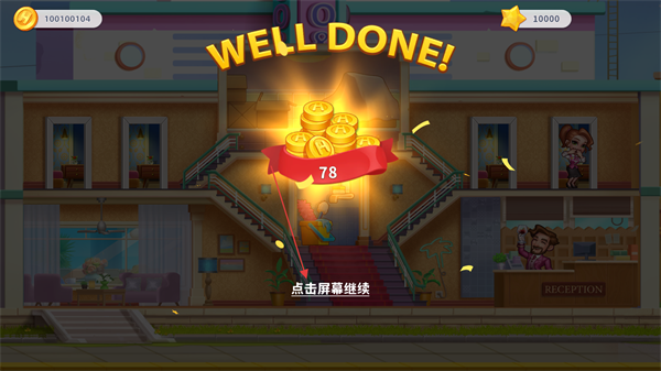 酒店狂潮咖啡厅