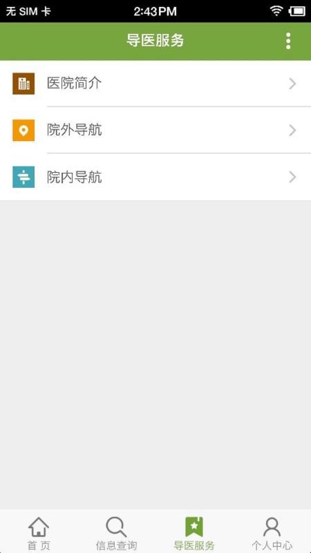 广安门医院南区2