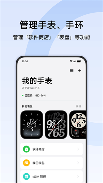 heytap健康app4