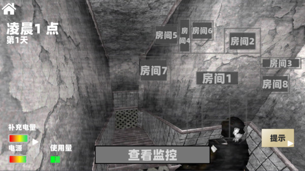 恐怖的午夜后宫2