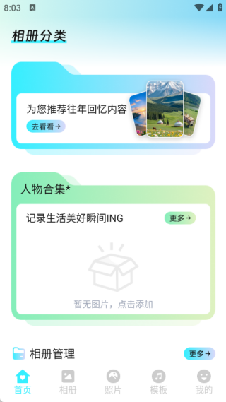 唧唧我我时光册