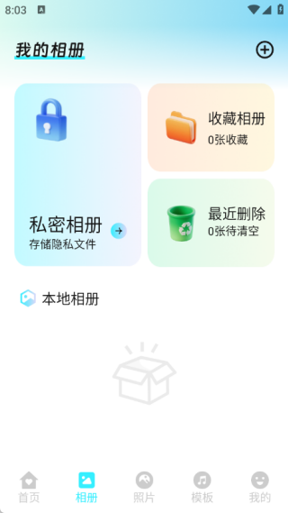 唧唧我我时光册