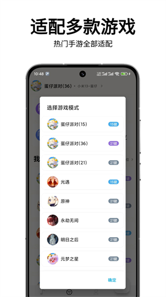 二哈自动弹琴助手2